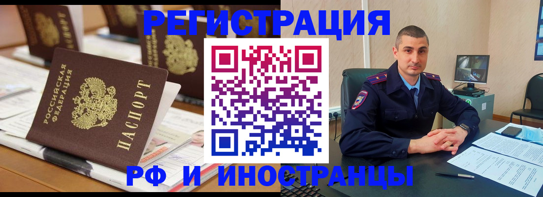 прописка штамп в Талице