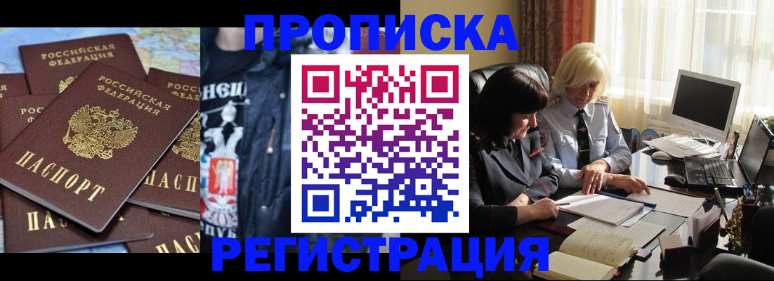 временная регистрация в квартире в Талице