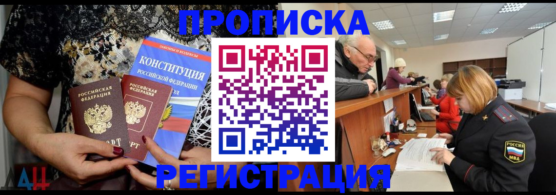 где прописаться в Талице