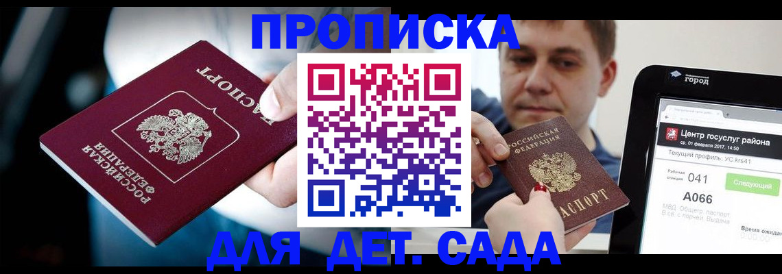 прописка гарантия в Талице