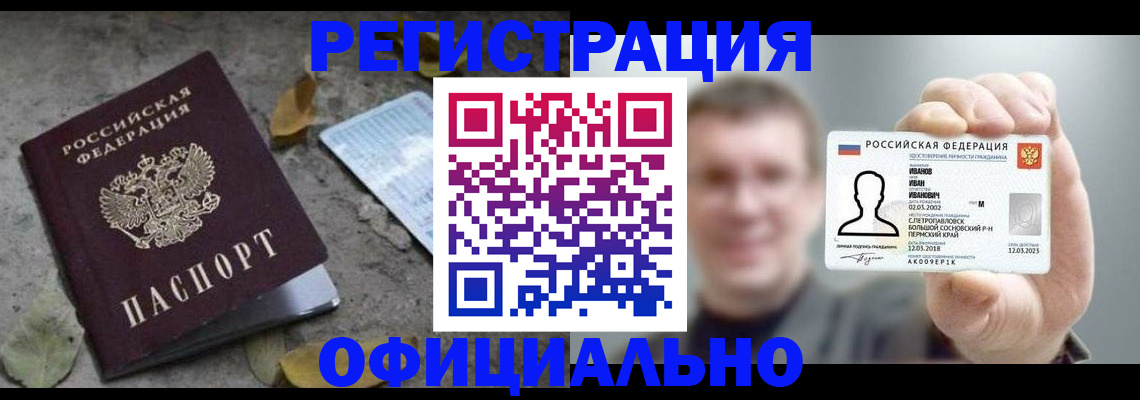 прописка в квартире в Талице