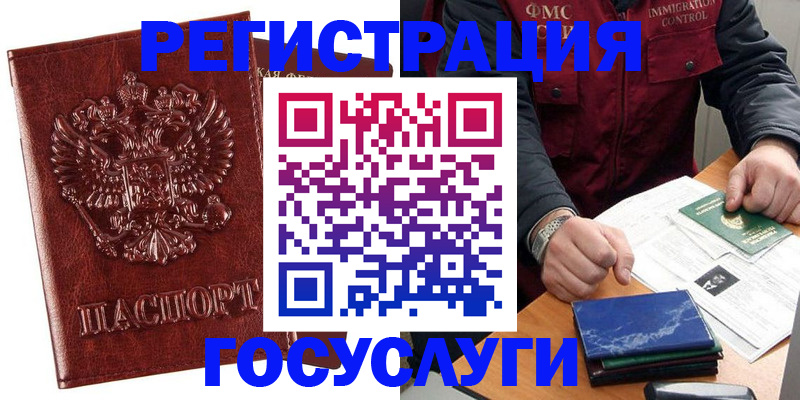 временная регистрация законно в Талице