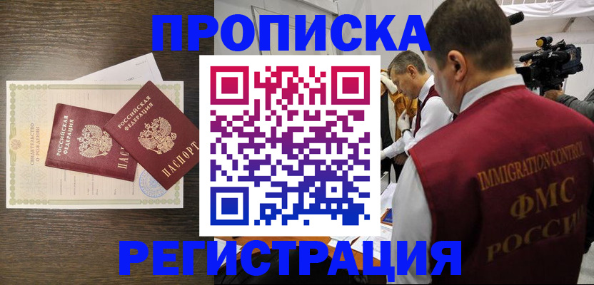 прописка для военкомата в Талице