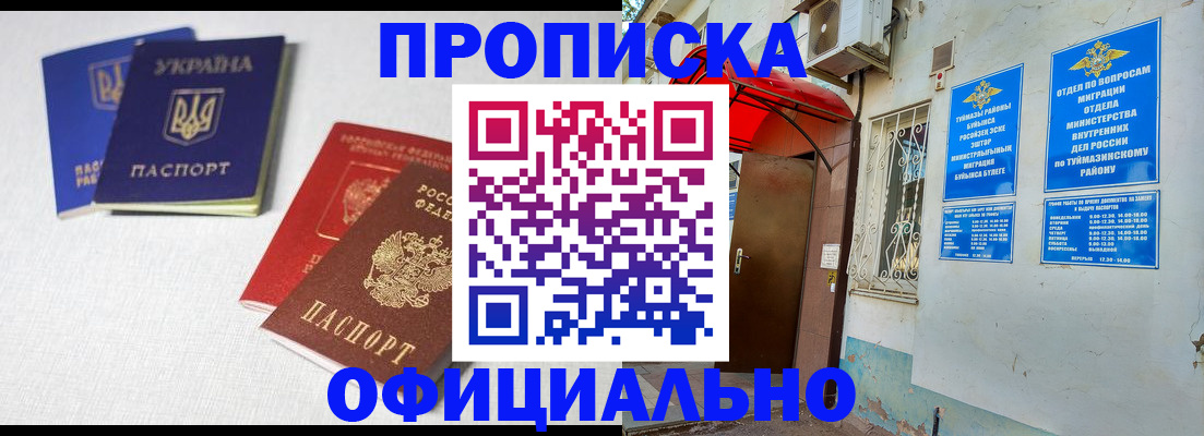 прописка регистрация в Талице