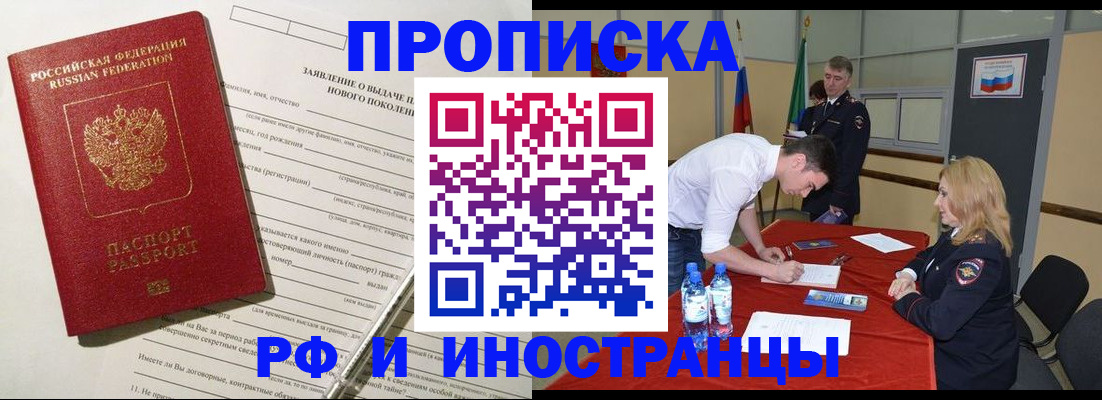 купить прописку в Талице