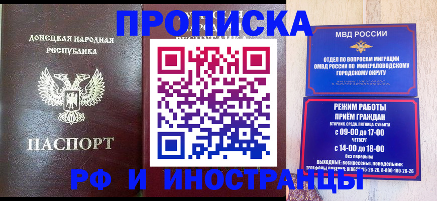 временная регистрация для всех в Талице